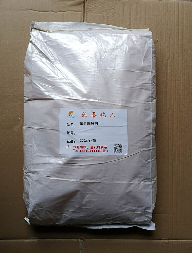 湖北武汉灌浆料用塑性膨胀剂价格  湖北塑性膨胀剂