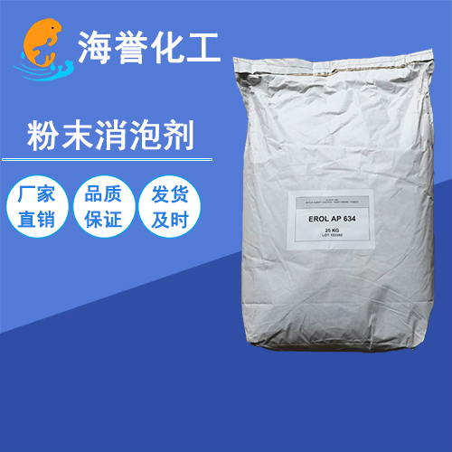 湖北武汉压浆剂用进口粉末消泡剂免费寄样品  压浆剂用消泡剂  湖北消泡剂
