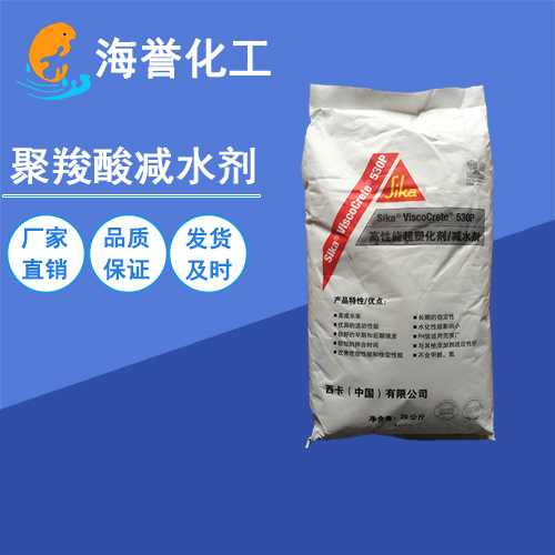 湖北武汉压浆料用瑞士西卡530P聚羧酸减水剂  湖北聚羧酸减水剂  压浆料用减水剂