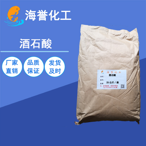 湖北武汉超细粉末酒石酸缓凝剂自流平水泥砂浆用  自流平用酒石酸  缓凝剂酒石酸  湖北酒石酸