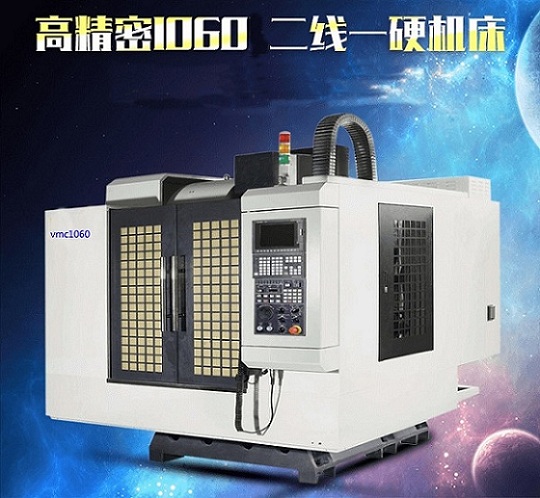 山东金雕数控vmc1060机床高精度小型数控铣床&nbsp;&nbsp;1060加工中心&nbsp;&nbsp;立式加工中心