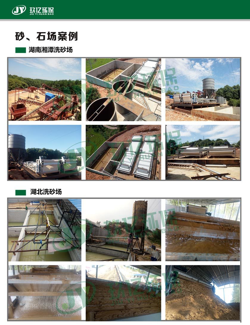 造纸泥浆脱水机 陶瓷泥浆脱水机 铁矿泥浆脱水机