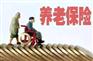 西安个人养老保险查询方法？