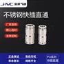 不锈钢304快插直通PU气源转换快速接头