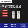 不锈钢304变径快插直通PG气源转换快速接头