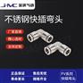 不锈钢气动快接PV快插直角弯头气管转换快速接头