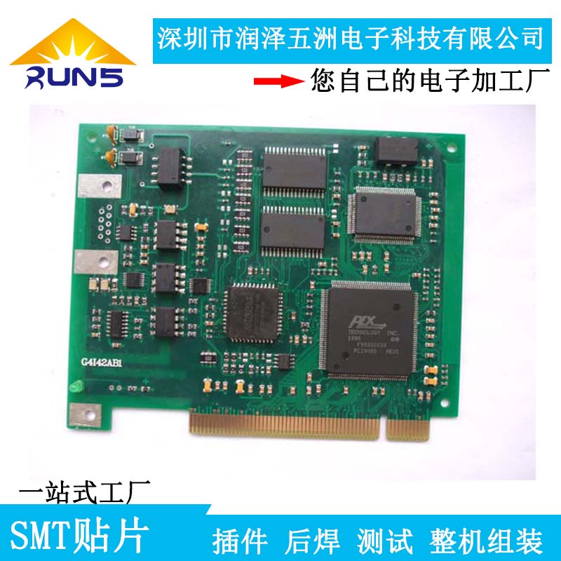深圳smt贴片插件后焊组装加工厂smt贴片加工PCBA代工代  OEM  SMT  DIP