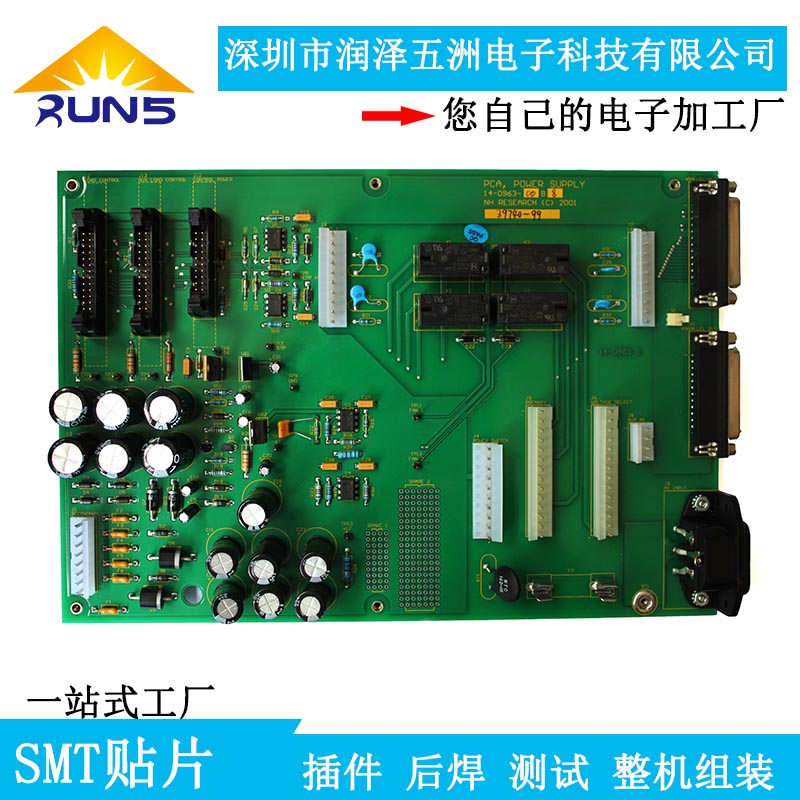 深圳电子产品生产厂家 电子组装加工贴片测试代工代料加  OEM  SMT  DIP