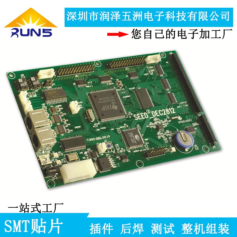 深圳电子产品生产厂家 电子组装加工贴片测试代工代料加  OEM  SMT  DIP