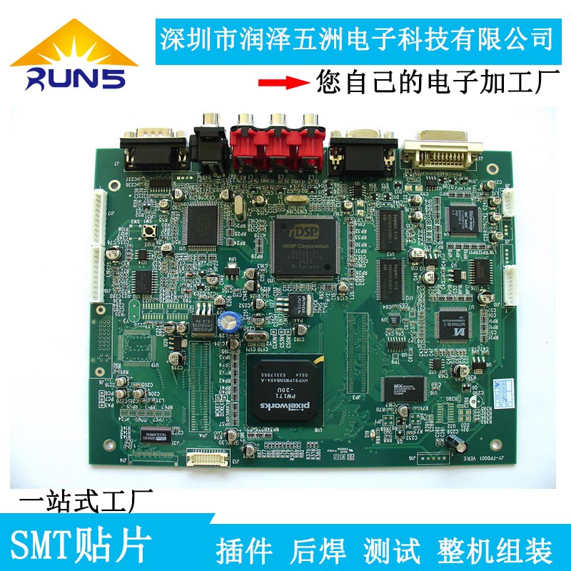 深圳电子产品生产厂家 电子组装加工贴片测试代工代料加  OEM  SMT  DIP
