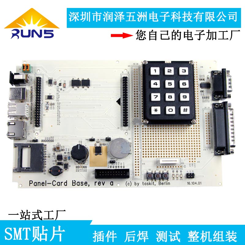 SMT贴片加工 PCBA后焊 测试 整机组装一条龙服务  OEM  DIP