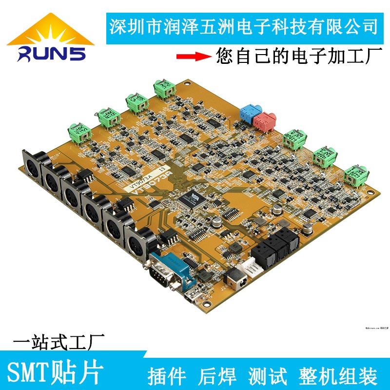 SMT贴片加工 PCBA后焊 测试 整机组装一条龙服务  OEM  DIP