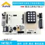 SMT贴片加工 PCBA后焊 测试 整机组装一条龙服务