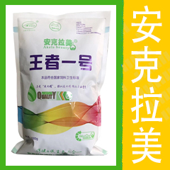 安克拉美-王者一号  牛羊小料  猪小料