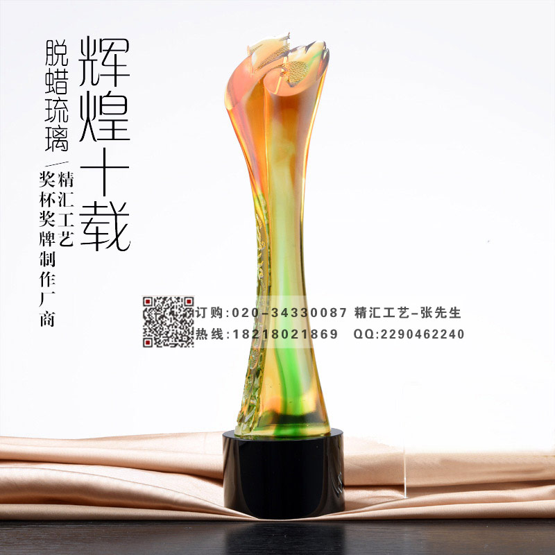 十年二十三十周年琉璃奖杯 公司周年活动颁奖奖杯批发 十年琉璃奖杯 二十三十周年奖杯 辉煌周年奖杯