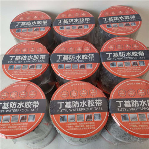 丁基防水胶带 铝箔面丁基胶带 强力防水贴  防水补漏贴