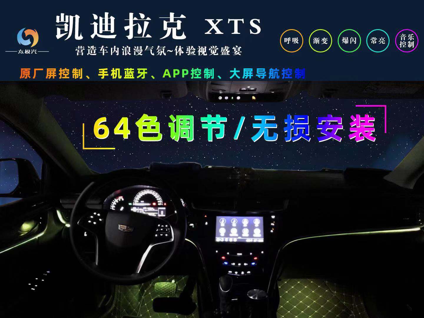 太极光LED氛围灯价格  厂家价格