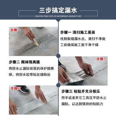 厂家直销淮安房屋屋顶漏雨补漏补缝材料自粘丁基胶带  防水  隔热  易于安装
