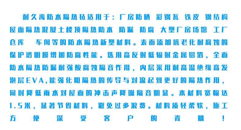 厂房厂棚厂房漏雨补漏隔热材料沭阳厂家直销防水隔热毡  易于安装