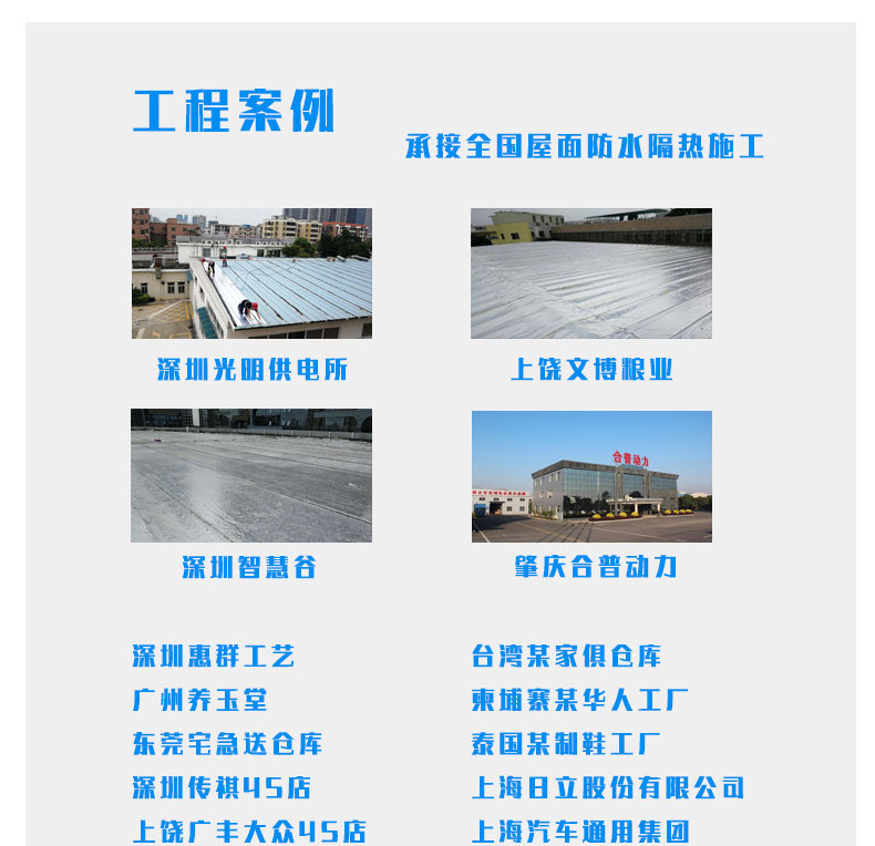 泗阳厂家直销厂棚厂房漏雨补漏隔热材料维修  防水  易于安装