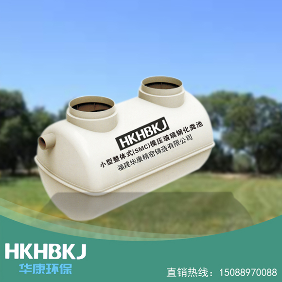 温州玻璃钢化粪池  玻璃钢隔油池  玻璃钢污水池