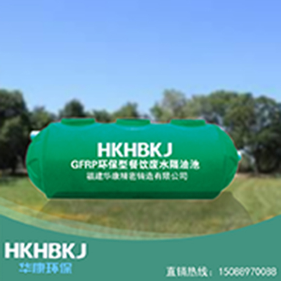 玻璃钢化粪池 家用农村化粪池 小型玻璃钢隔油池污水池  1-150立方化粪池