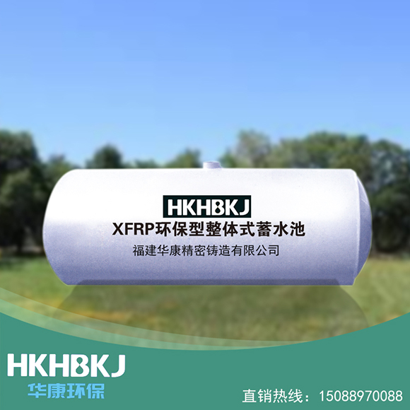 玻璃钢化粪池 小型家用化粪池 防腐化粪池  玻璃钢隔油池  玻璃钢化工储罐