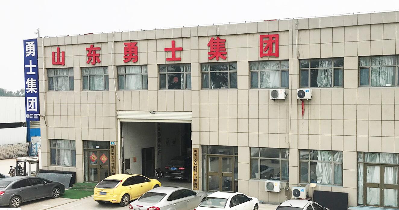 山东勇士钢结构有限公司