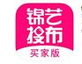 锦艺搜布特推出福利,找版免费、剪版包邮
