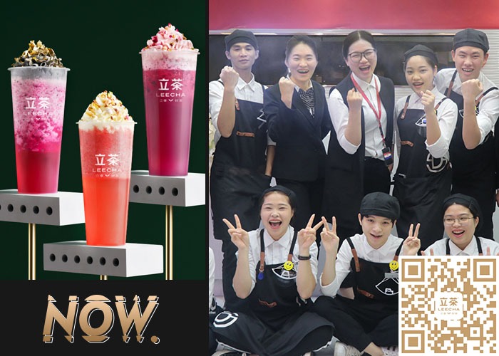 立茶打造100+款创意新品,满足茶饮市场全新消费需求 立茶加盟 立茶奶茶 奶茶加盟