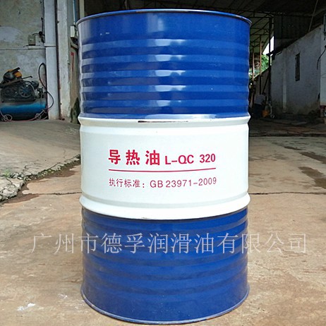 广州福满星L-QC320导热油 高温传热油
