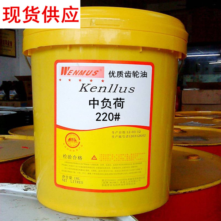 皇牌耐磨L-CKC CKD150#220号中重负荷工业齿轮油