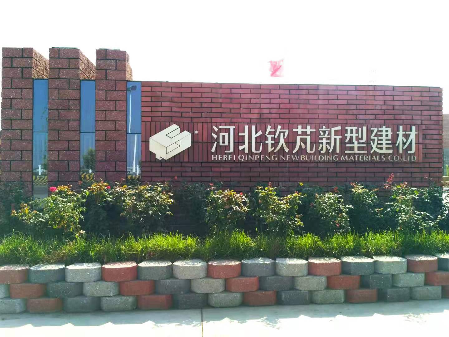 河北钦芃干垒砌块 生产干垒砌块 销售干垒砌块 河北干垒砌块