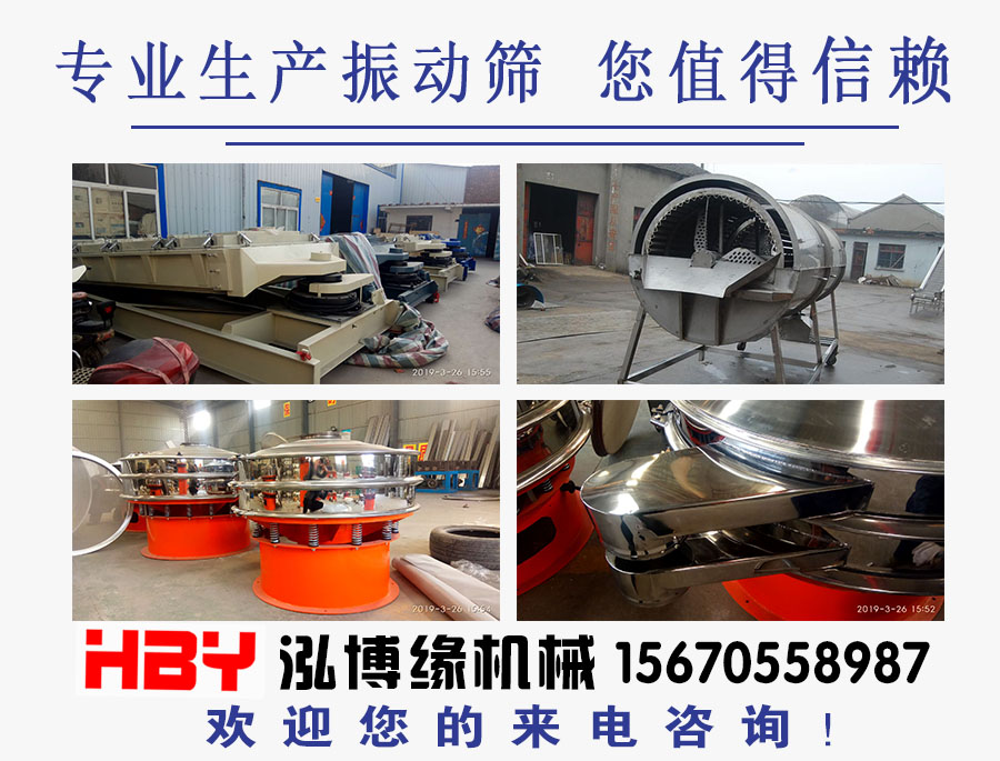 新乡市泓博缘机械设备有限公司