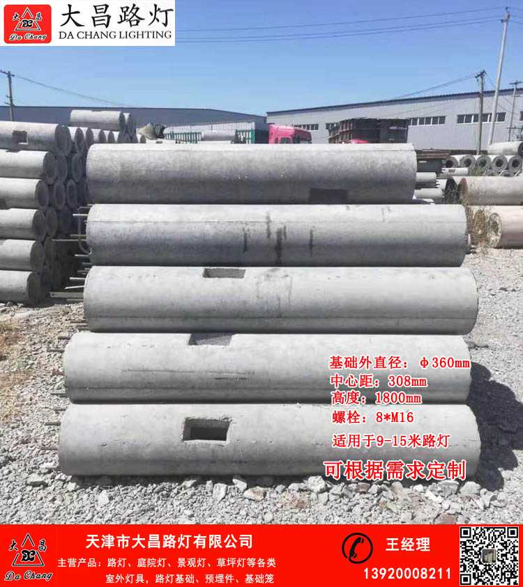 路灯基座的施工规范量大从优  路灯基础  路灯预埋件