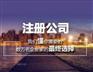 代理记账的价格为什么差异那么大？