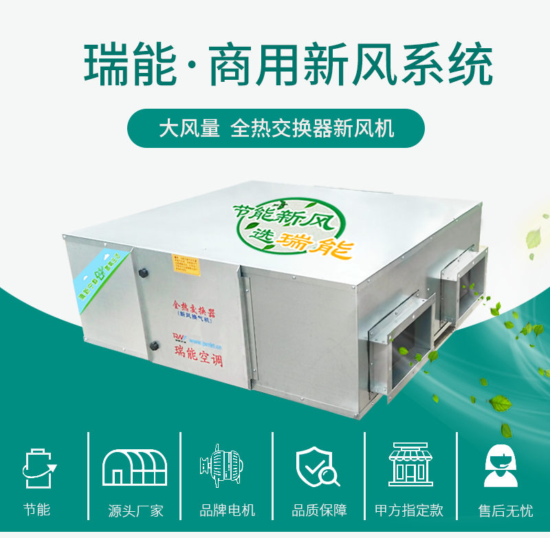 网咖全热交换器新风机大风量 新风换气机商用 显热交换器