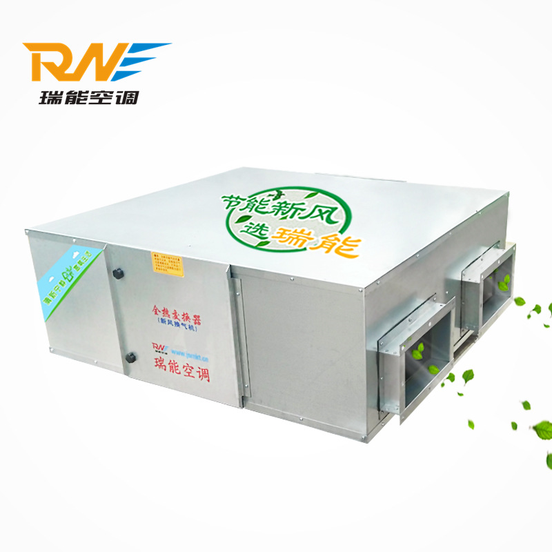 瑞能网咖火锅店新风机 新风换气机 全热交换器
