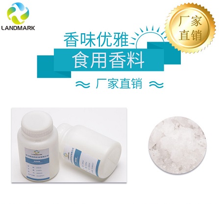 武汉能迈科肉桂醇厂家现货直销  104-54-1