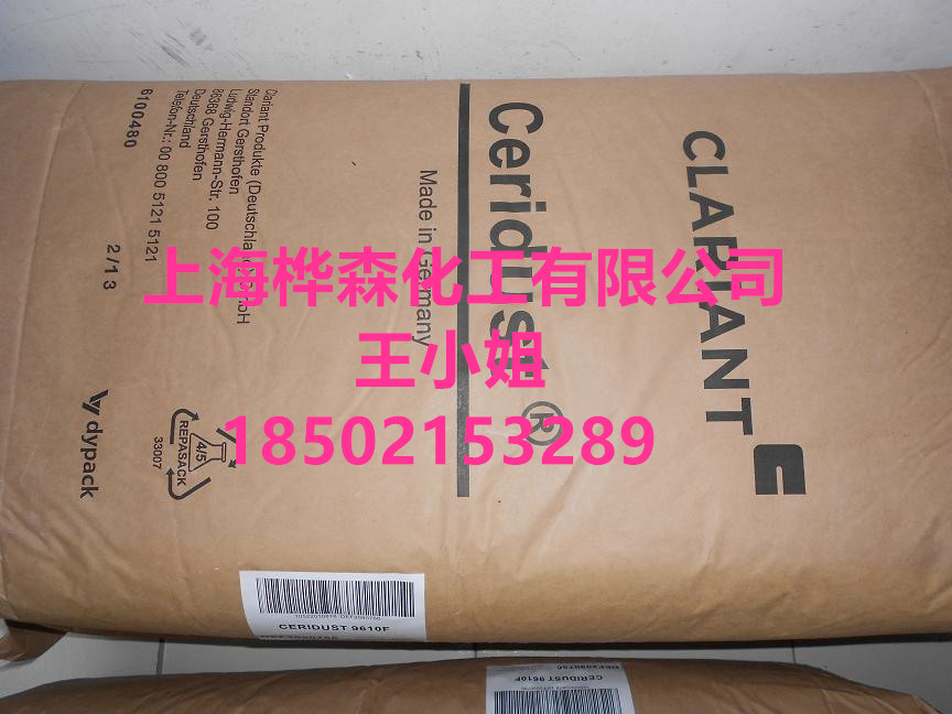 科莱恩蜡粉9610F  德国科莱恩蜡粉
