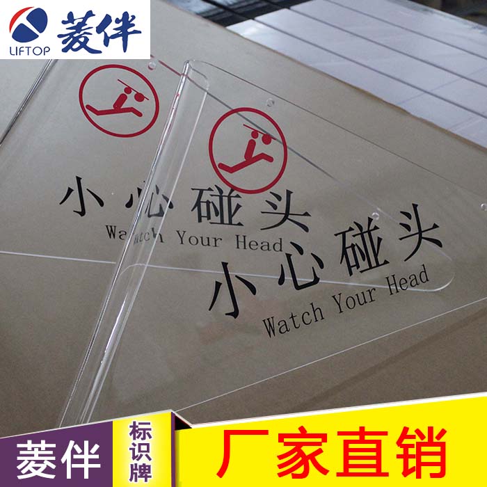 菱伴供应亚克力三角挡板装置