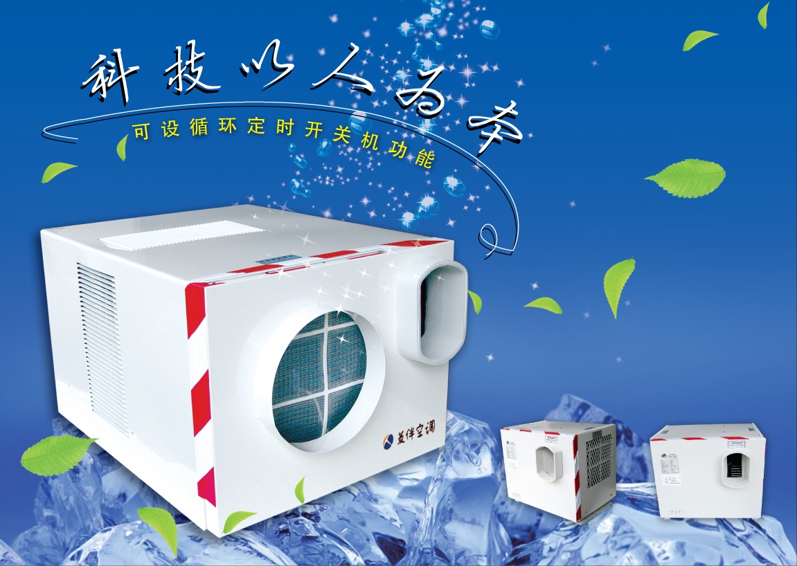 供应高效运转电梯空调