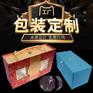 免费打样礼盒 免费设计包装盒 定制公司LOGO礼盒
