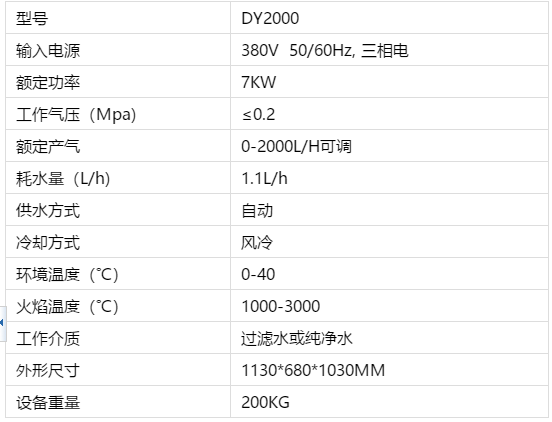 氢氧机价格氢氧焊机厂家  水氢火焰机  水焊机