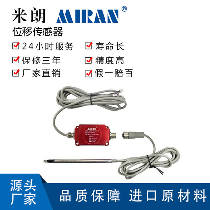 MIRAN米朗LVDT8方形笔式位移传感器高精度微位移传感器  LVDT位移传感器