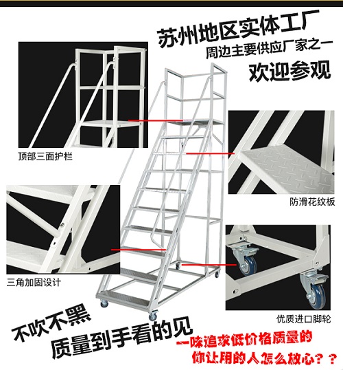凌晔多功能组装登高梯超市货架取物梯库房移动梯  移动梯子带轮  移动取货梯  仓库理货平台货梯