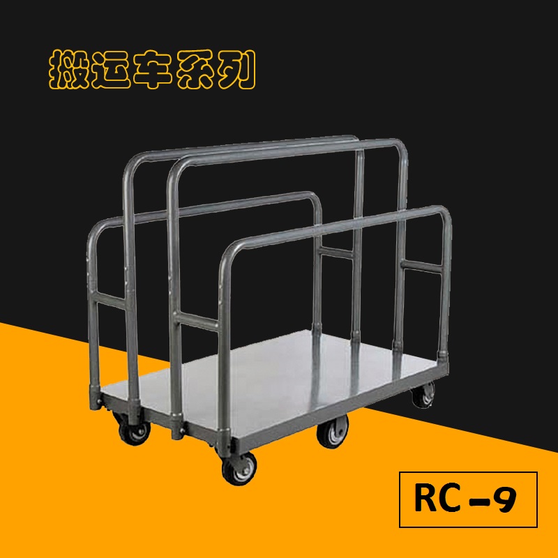 凌晔RC-9建材超市大物搬运手推车理货分拣取货车  手推搬运车  床垫搬运车  大型货物推车