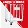凌晔小型折叠物流台车分拣车可移动仓储笼车超市理货车
