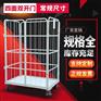 双门可折叠物流台车仓储搬运车笼车快递分拣车理货车