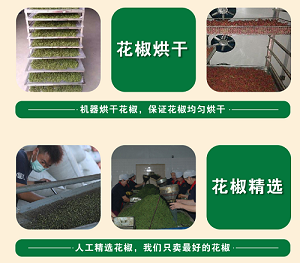 产地直销正宗精品茂汶大红袍花椒火锅家常用花椒批发  茂汶红花椒  茂汶花椒批发
